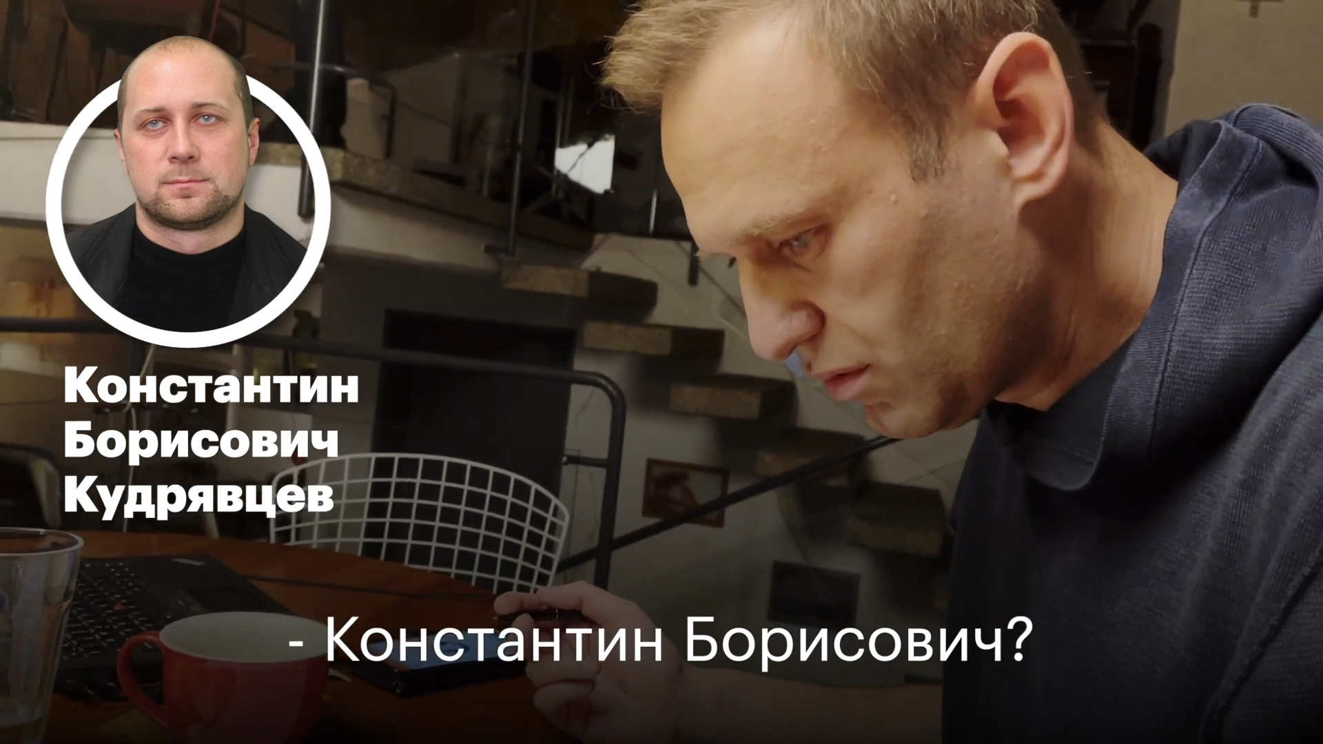 Navaljni objavio snimak razgovora s muškarcem za koga tvrdi da ga je otrovao